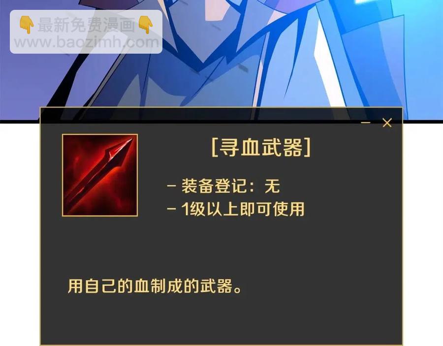 第54话 火狐地下城118
