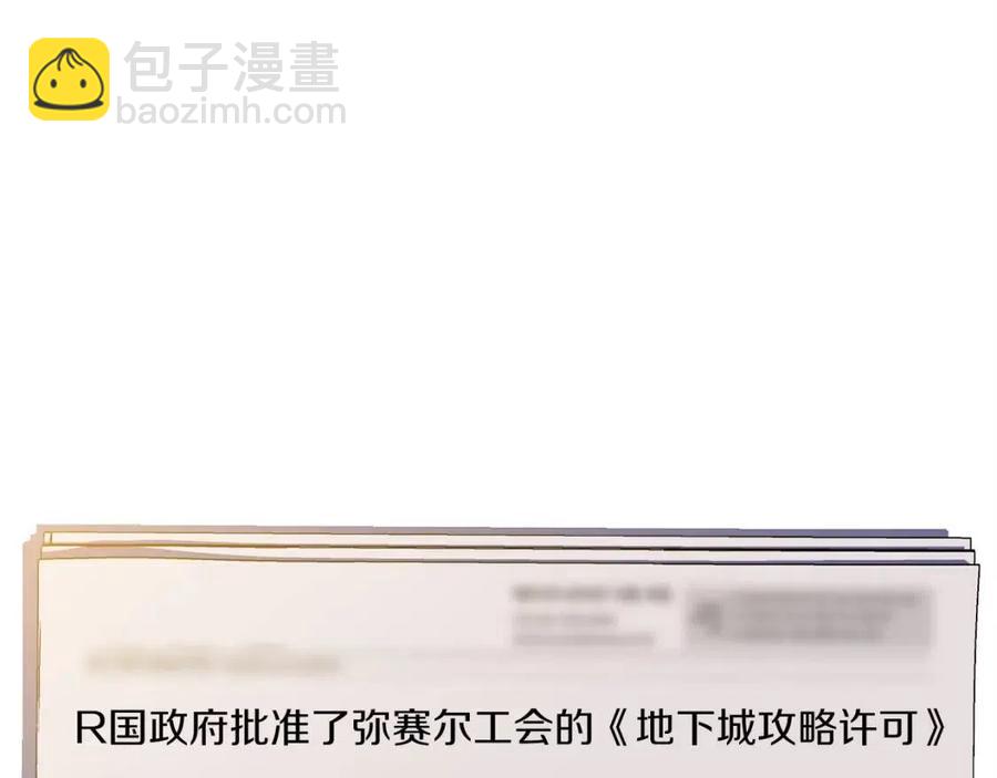 第54话 火狐地下城133