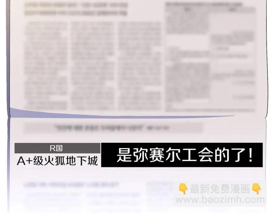 第54话 火狐地下城134