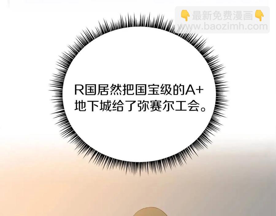 第54话 火狐地下城135