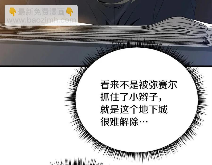 第54话 火狐地下城137