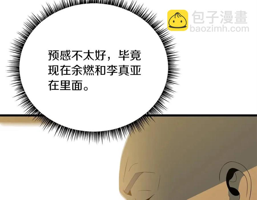 第54话 火狐地下城138