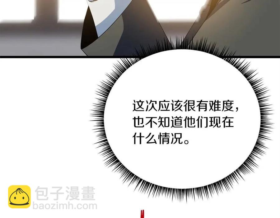 第54话 火狐地下城140