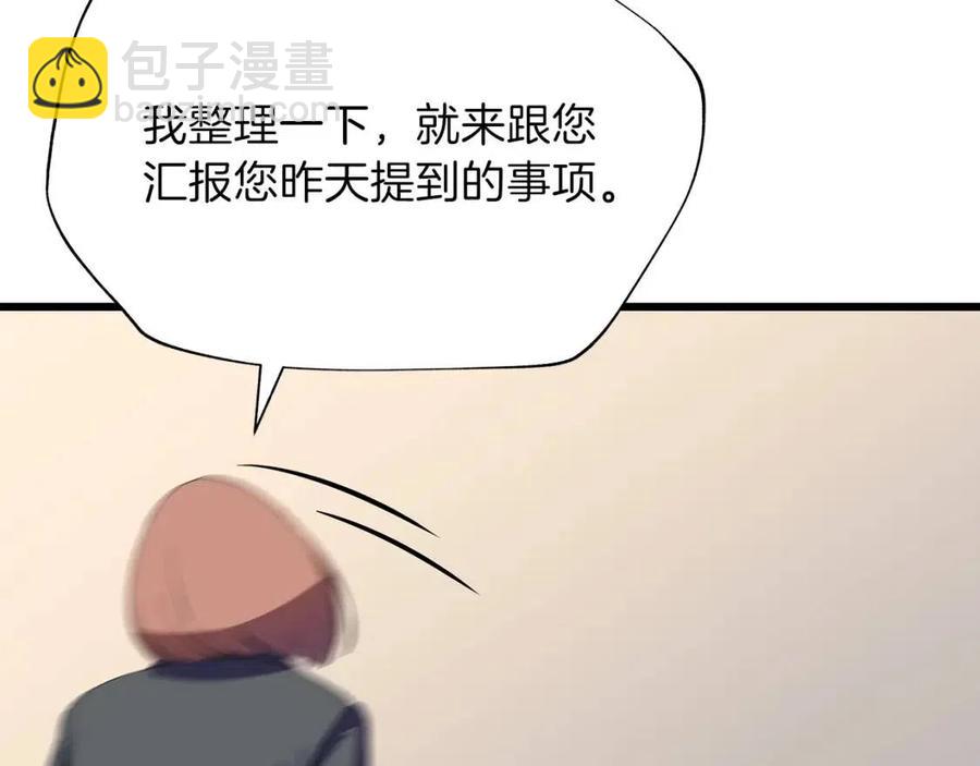 第54话 火狐地下城149
