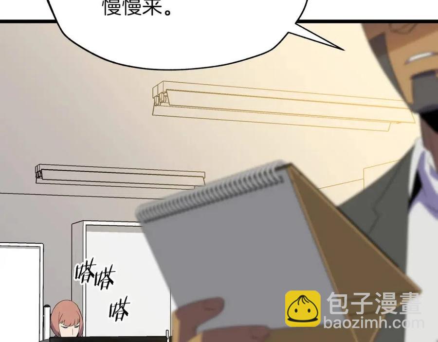 第54话 火狐地下城152