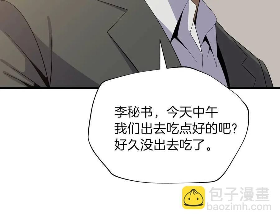 第54话 火狐地下城162