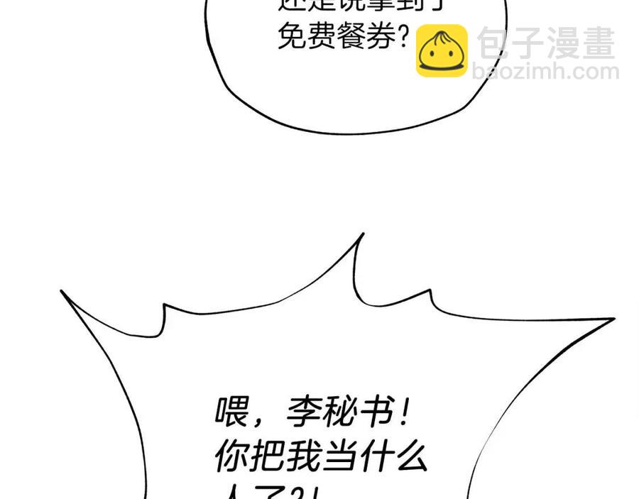 第54话 火狐地下城165