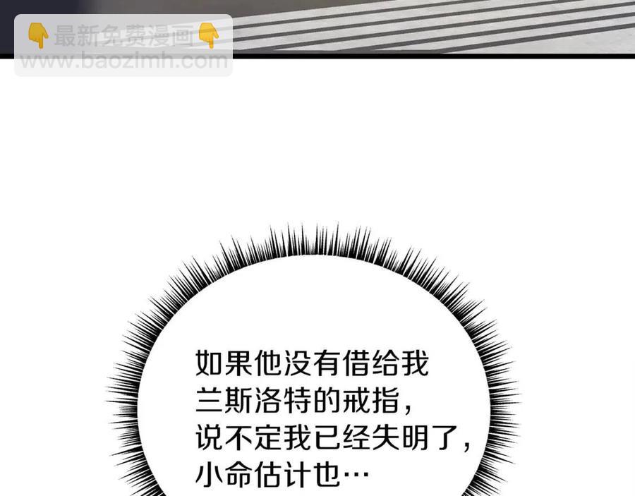 第54话 火狐地下城174