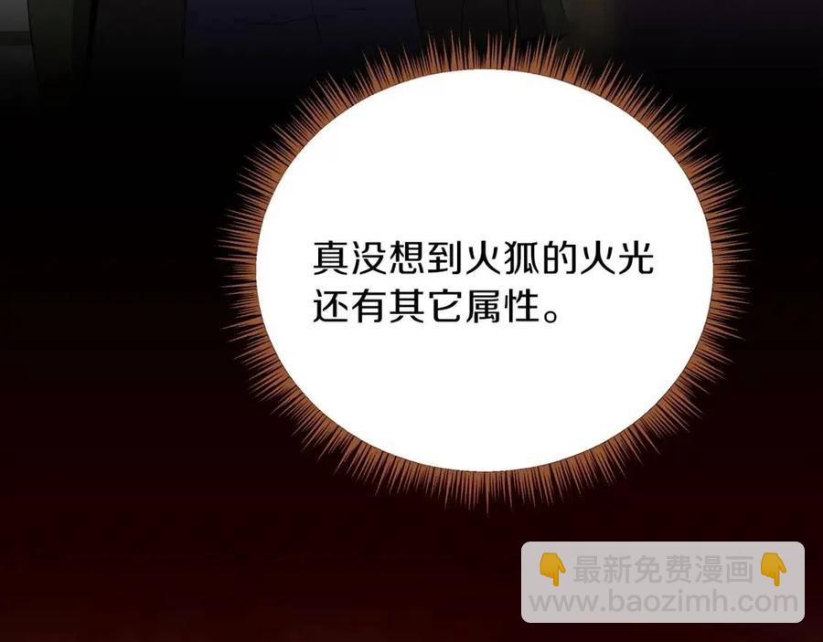 第54话 火狐地下城177