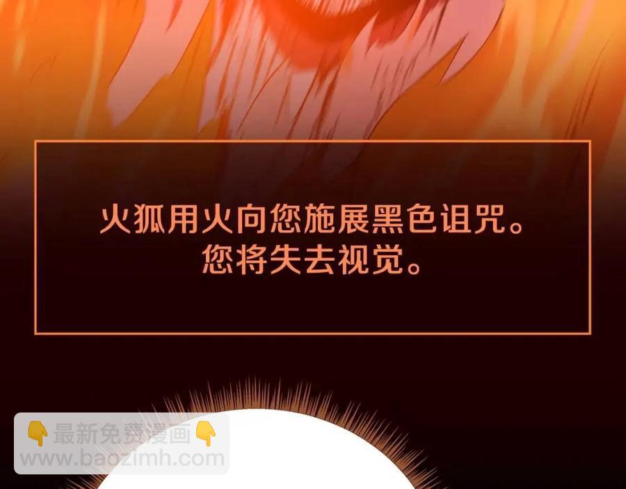 第54话 火狐地下城179