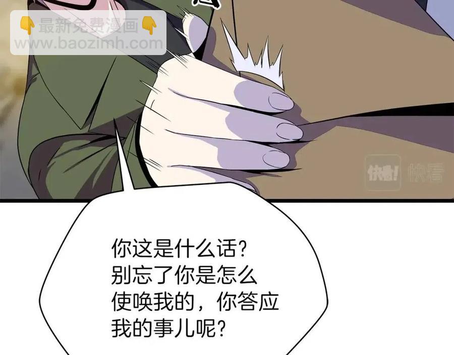 第54话 火狐地下城185