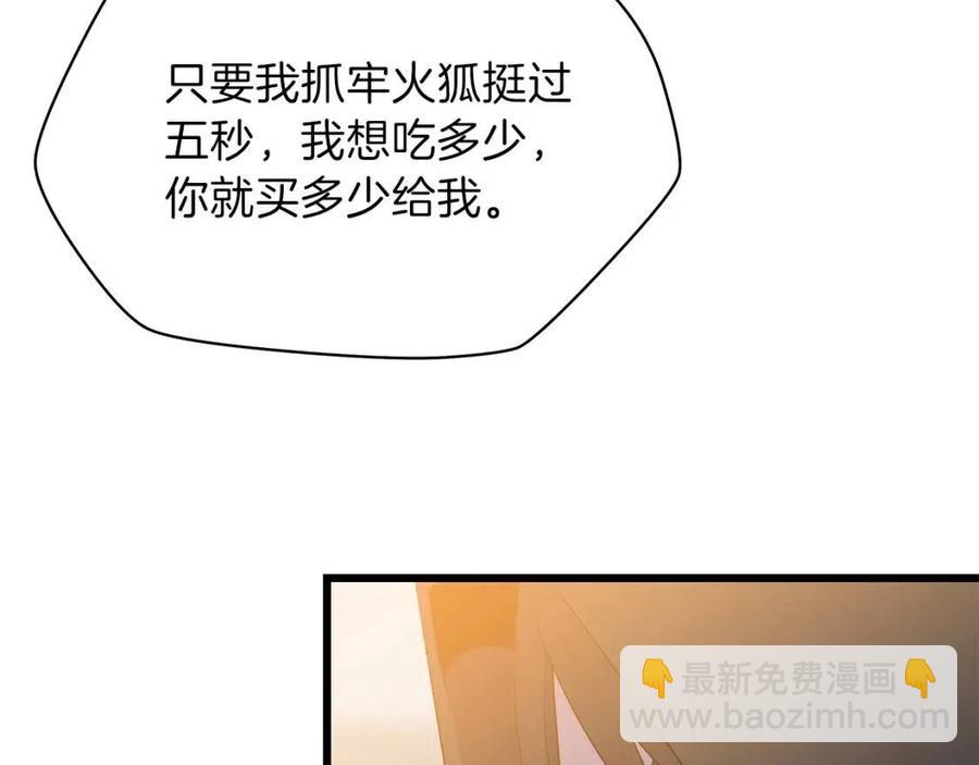 第54话 火狐地下城189