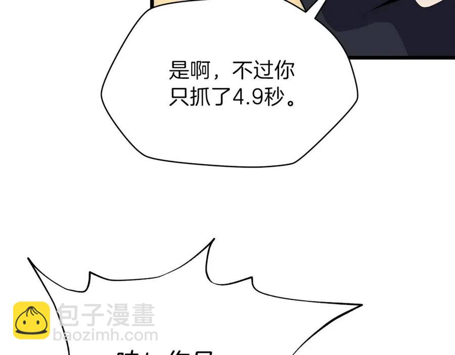 第54话 火狐地下城191