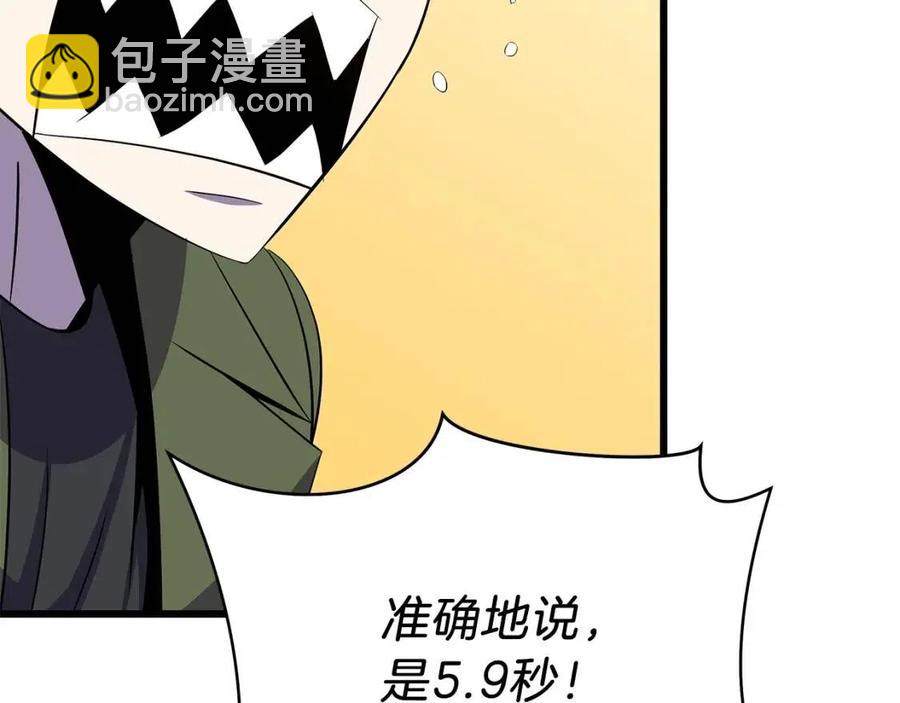 第54话 火狐地下城193