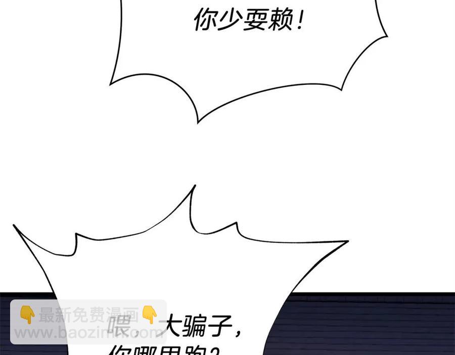 第54话 火狐地下城194