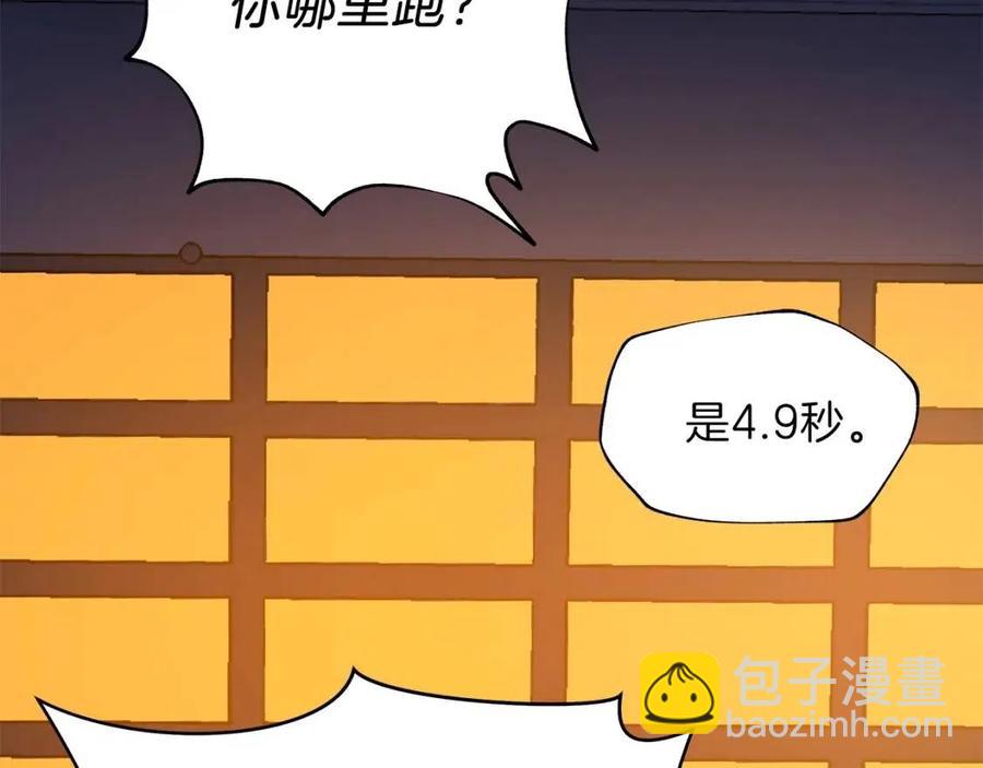 第54话 火狐地下城195