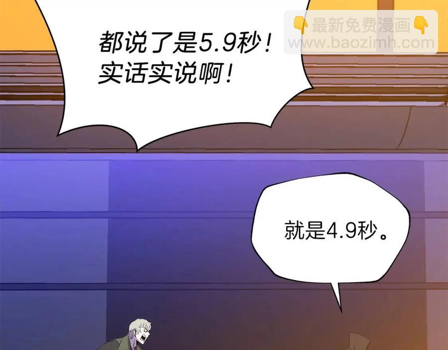 第54话 火狐地下城196