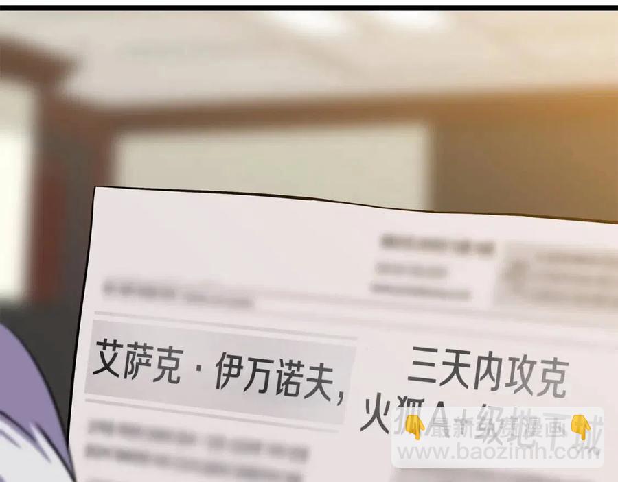 第54话 火狐地下城200