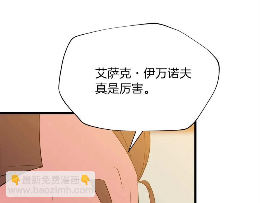 第54话 火狐地下城202
