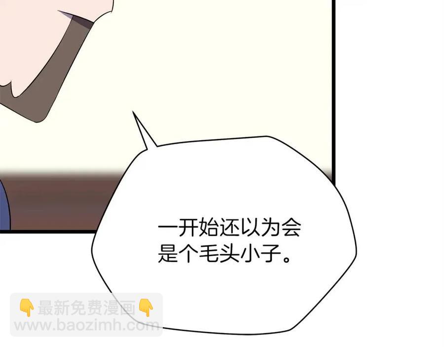 第54话 火狐地下城204