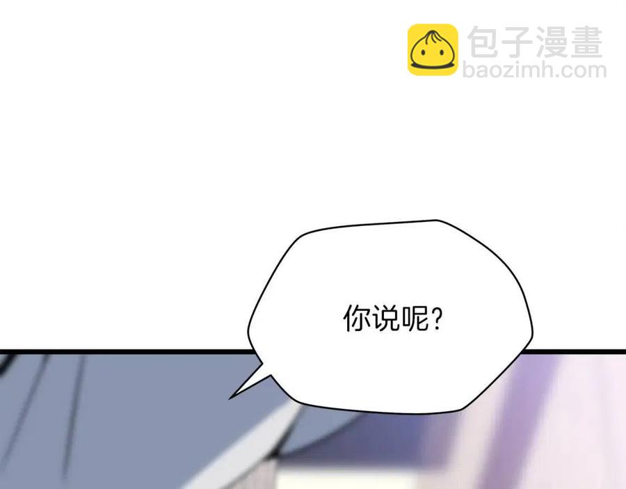 第54话 火狐地下城206