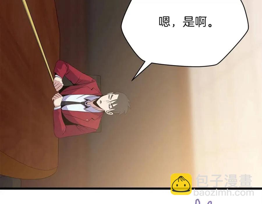 第54话 火狐地下城208