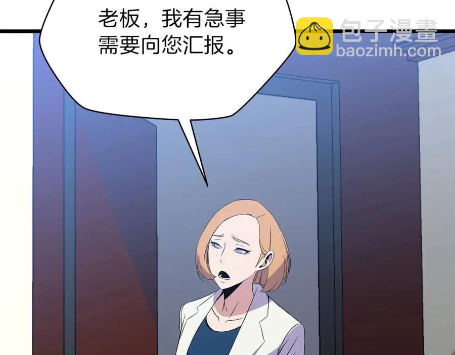 第54话 火狐地下城210