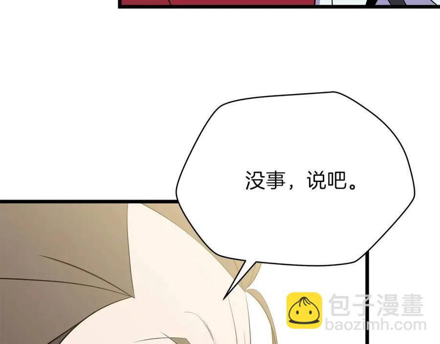 第54话 火狐地下城218