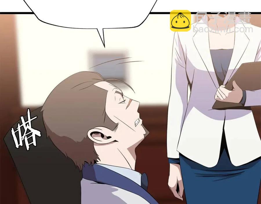 第54话 火狐地下城233