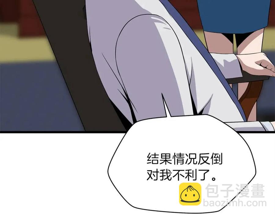第54话 火狐地下城234