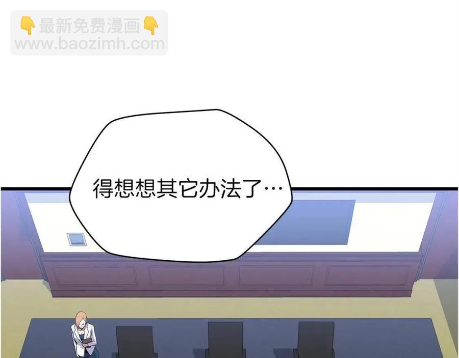第54话 火狐地下城235
