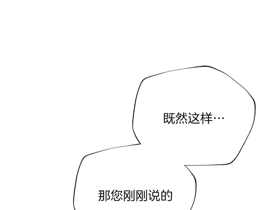 第54话 火狐地下城237