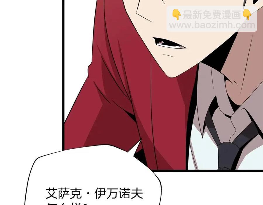 第54话 火狐地下城239