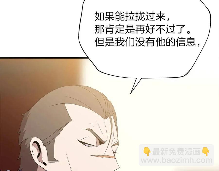 第54话 火狐地下城241