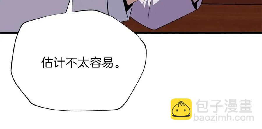 第54话 火狐地下城243