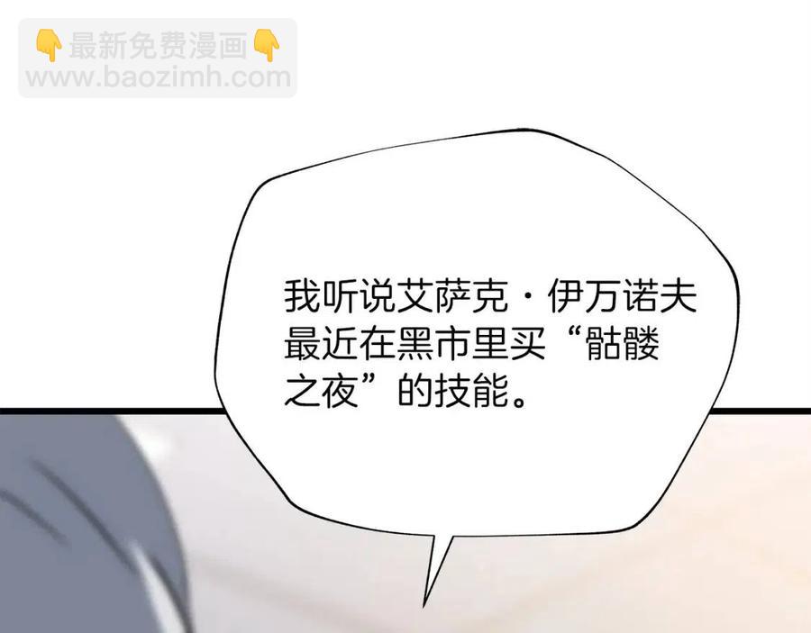 第54话 火狐地下城244