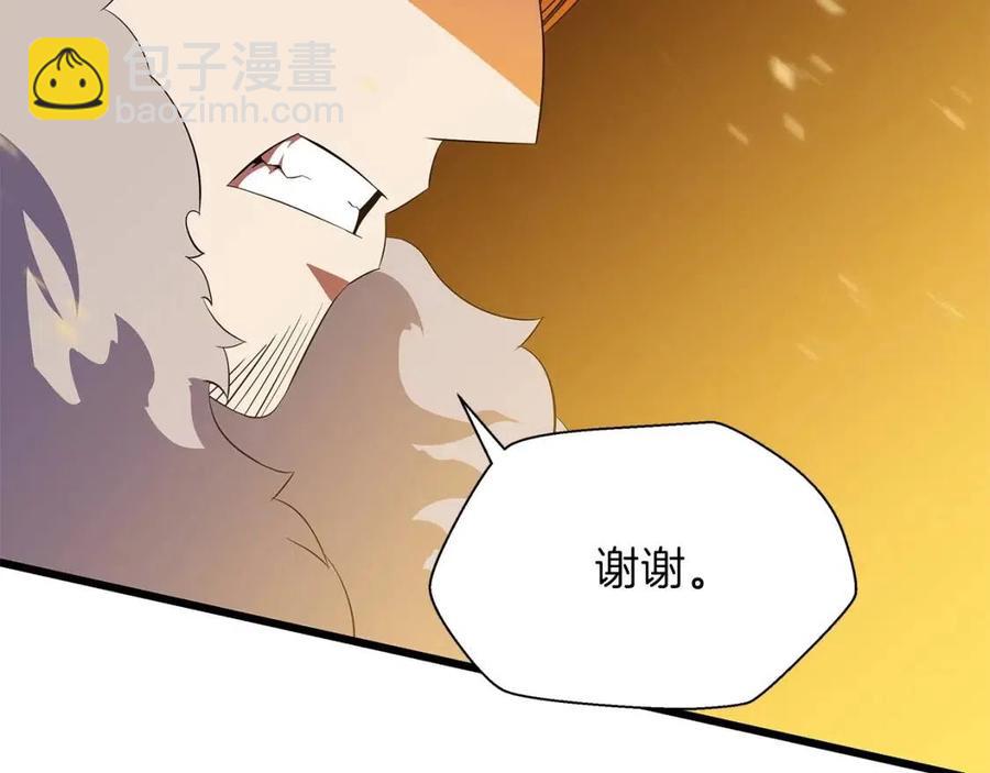 第54话 火狐地下城39