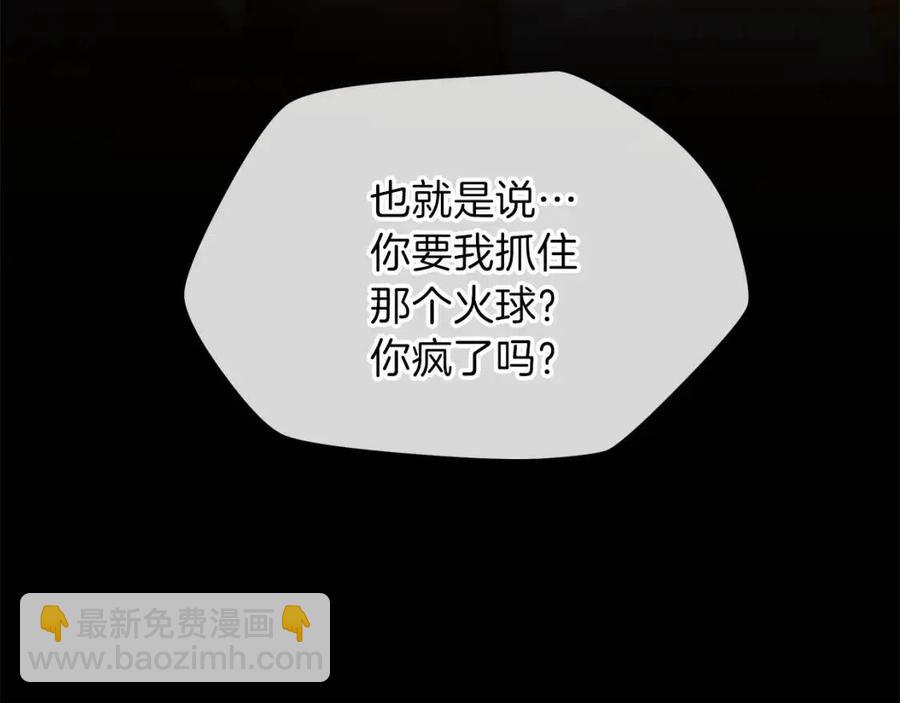第54话 火狐地下城42