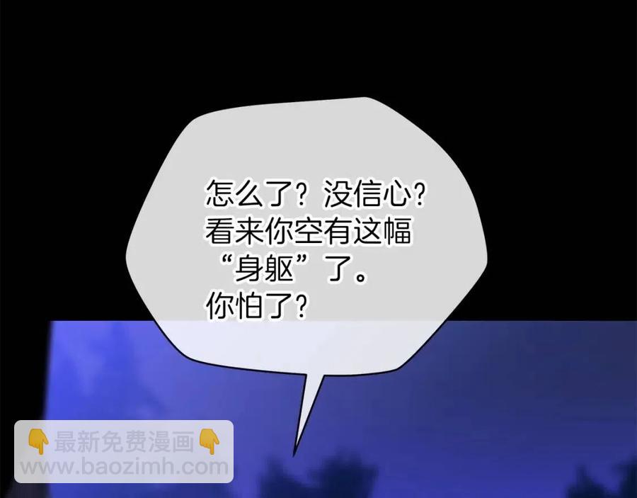 第54话 火狐地下城43