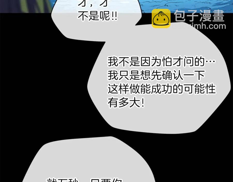 第54话 火狐地下城45