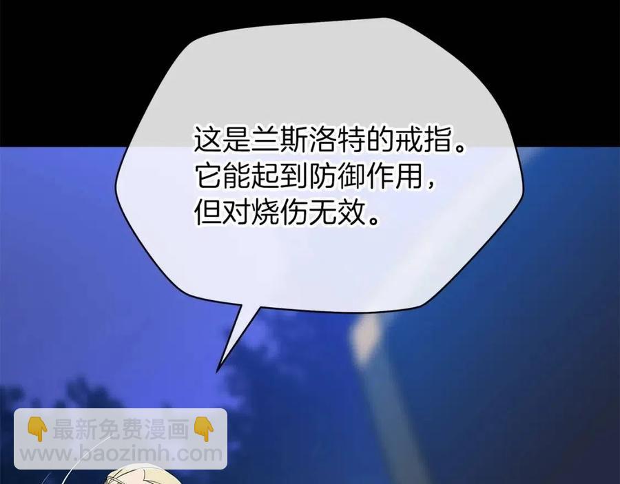 第54话 火狐地下城62