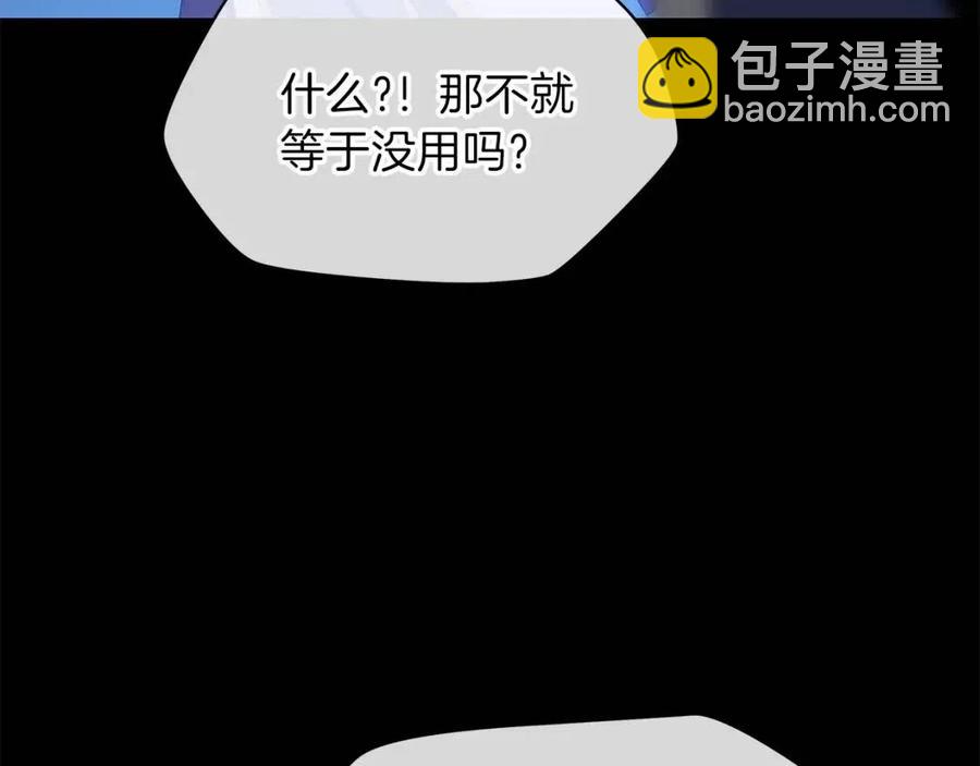 第54话 火狐地下城64