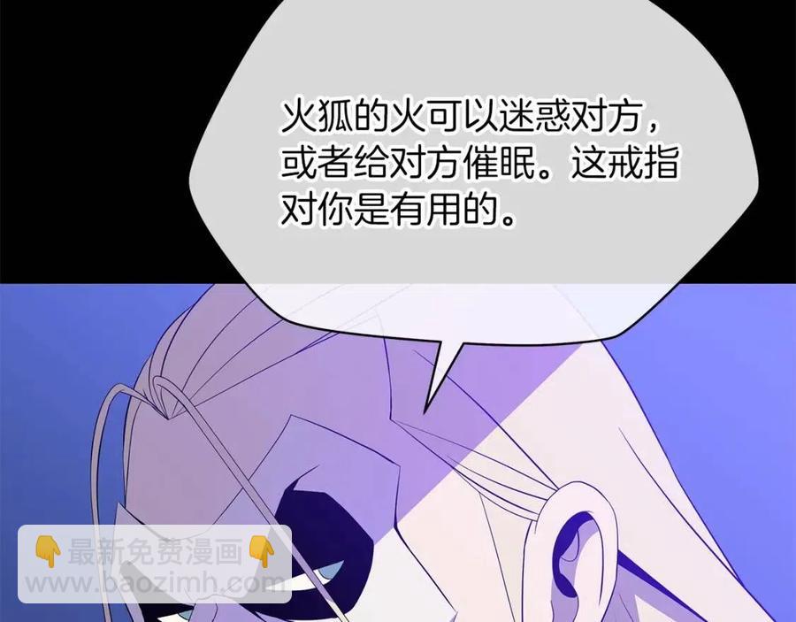 第54话 火狐地下城65