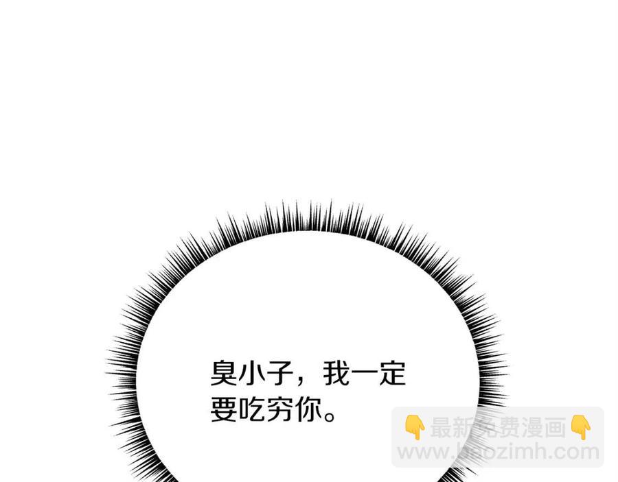 第54话 火狐地下城71