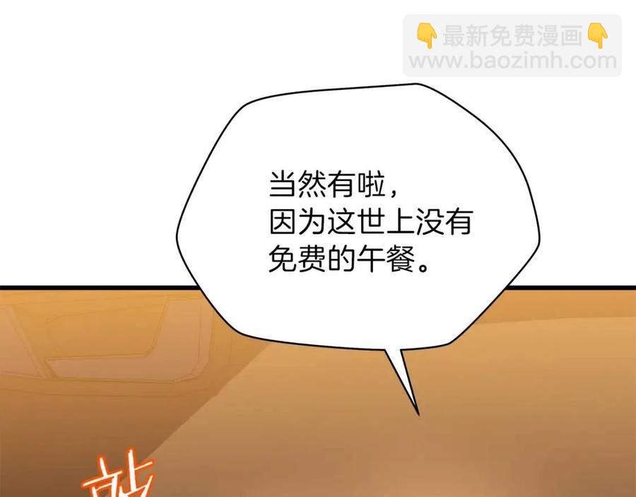 第55话 死士之王102