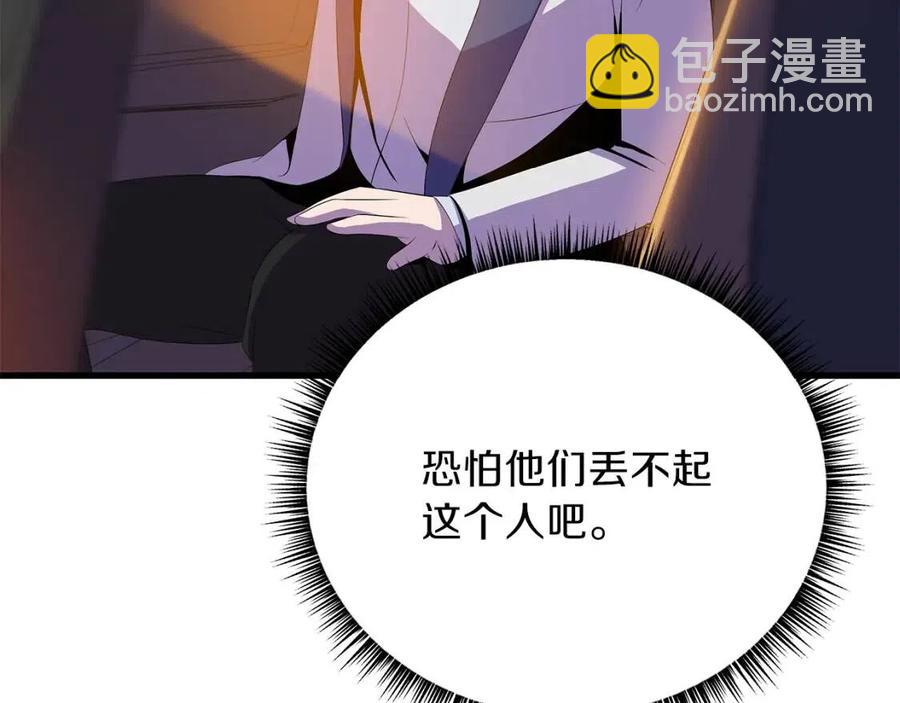 第55话 死士之王110
