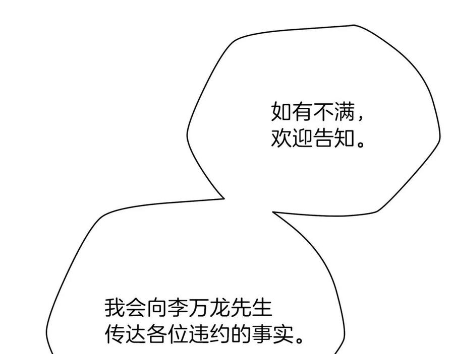 第55话 死士之王180