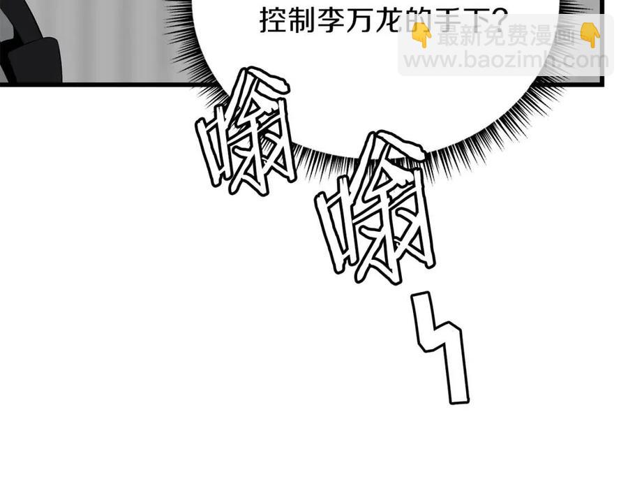 第55话 死士之王187