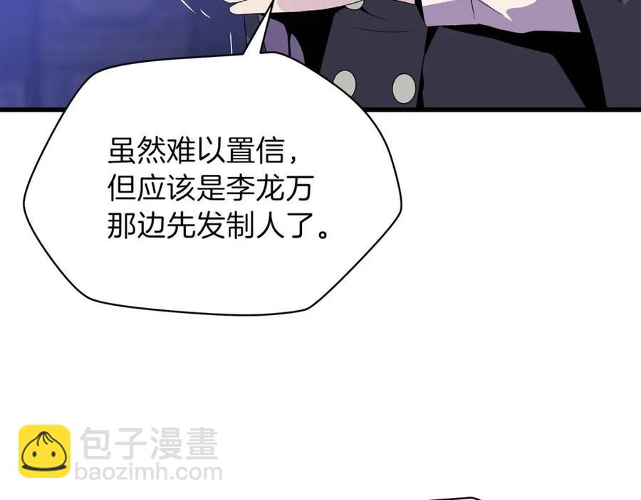 第55话 死士之王20