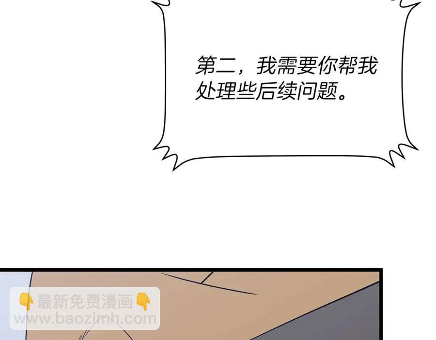 第55话 死士之王209